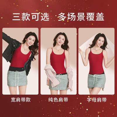 大红色本命年马年女士美背吊带