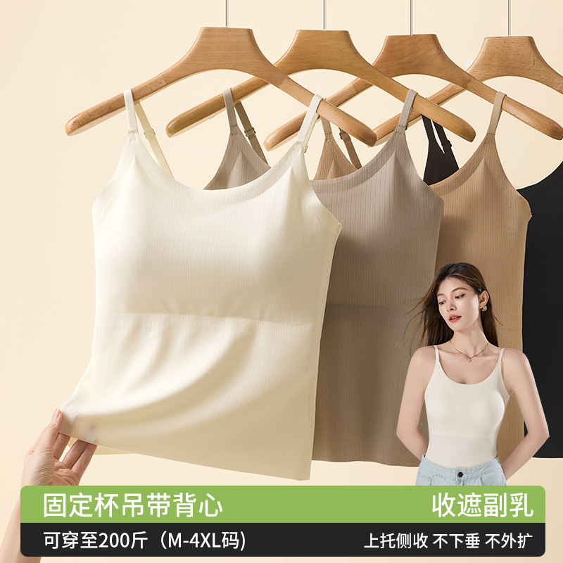冰丝无痕打底吊带背心女士一体式带胸垫大码美背内衣内搭外穿背心