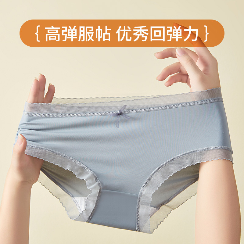 无痕内裤女士冰丝中腰性感夏季
