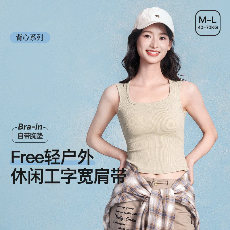 2025新款宽肩带吊带背心女棉带胸垫收副乳内搭外穿运动背心女上衣