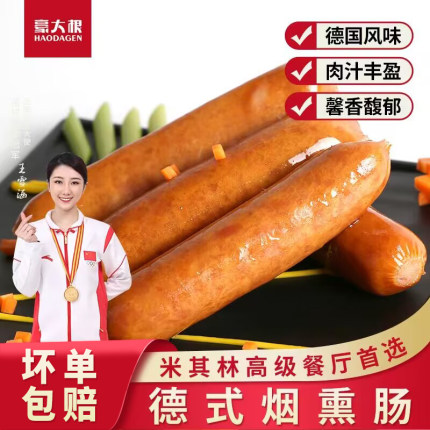 德式香肠西式熏制烤肠烟熏风味香肠烘焙碳烤肉肠美式热狗肠早餐肠