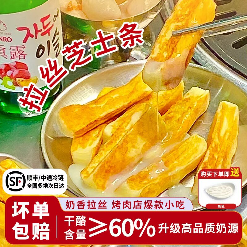 拉丝芝士条韩式风味网红餐厅烤芝士条夜市烤肉店商用小吃烧烤奶酪