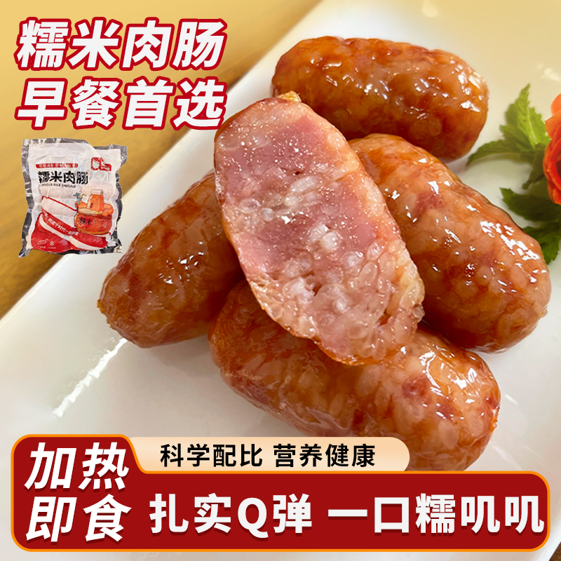 豪大根糯米肉肠早餐速食商用批发