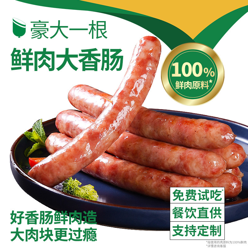 鲜肉大香肠士林大香肠台式烤肠商用夜市摆摊半成品批发一口肠试吃