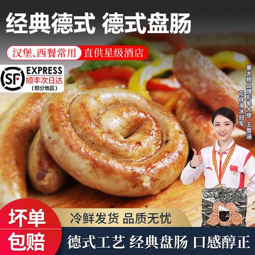 德式盘肠商用烘焙烤肠批发