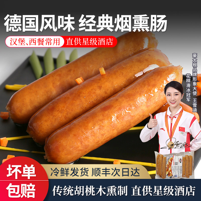 德式烟熏香肠商用德国风味早餐肠拼盘酒店西餐手工肠烘焙食材批发