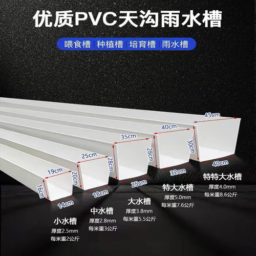 排水槽环森安装简单种植