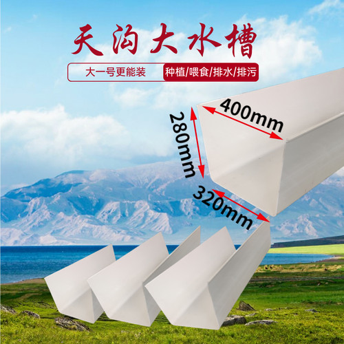 环森加厚特大号400排水槽天沟槽