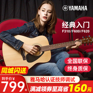 YAMAHA雅马哈吉他F600初学者专用F310男女生新手入门练习41寸