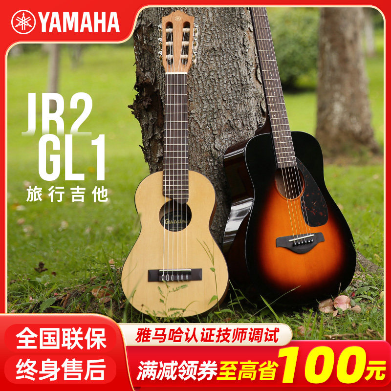 yamaha雅马哈单板旅行28寸吉他