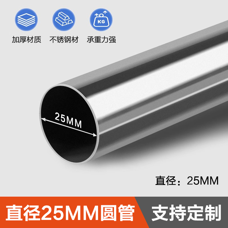 定制304不锈钢管衣柜挂衣杆加厚