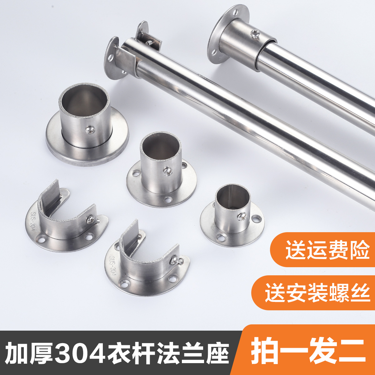 衣柜挂衣杆固定配件卡扣法兰座