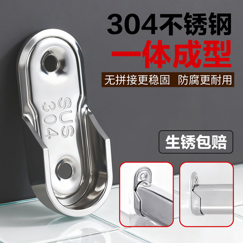 304不锈钢衣柜挂衣杆固定托卡扣