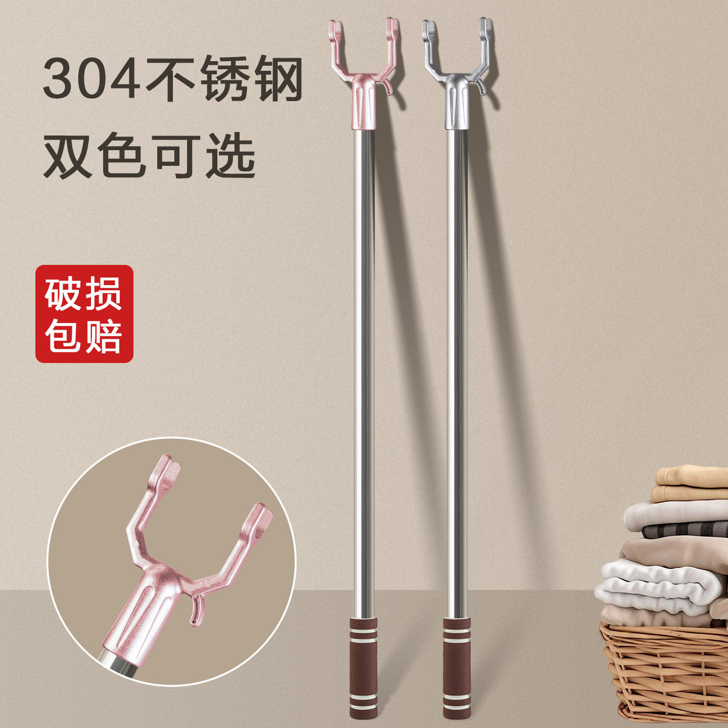 304不锈钢撑衣杆晾衣杆叉丫挑杆图片