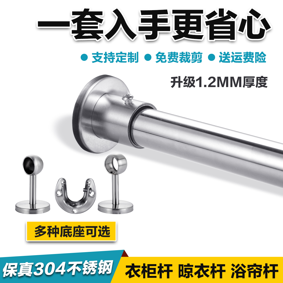 304不锈钢挂衣杆加厚晾衣杆圆管