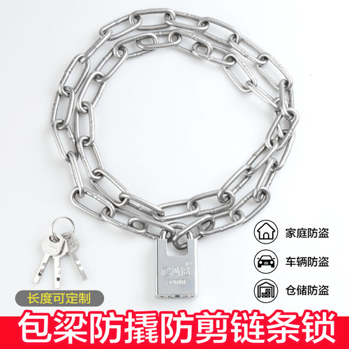 不锈钢防盗锁户外防水防锈链条锁