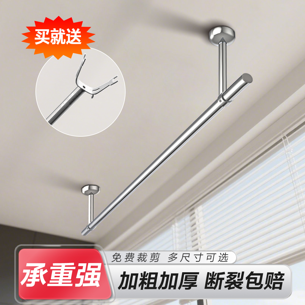 晾衣杆阳台顶固定式不锈钢晒衣杆