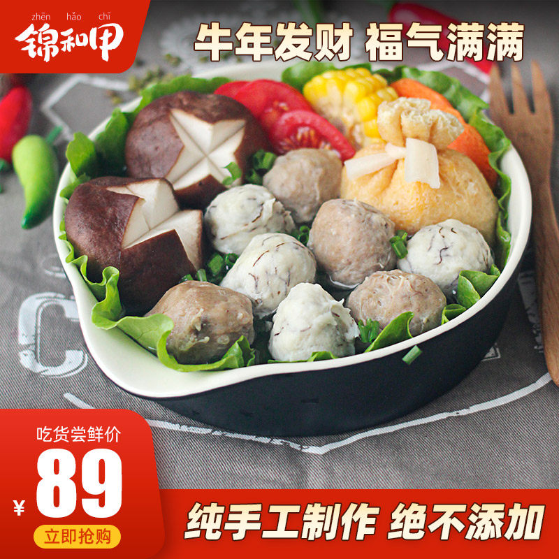 锦和甲|牛气冲天厦门手工福袋牛肉丸发财丸3组火锅食材豆捞现做|msdalam kategori daging perikanan/Buah-buahan segar dan sayur-sayuran/dimasak, daging mentah/daging, daging lembu, bola daging lembu/Lidi - dari Buy2taobao.com untuk memberikan perkhidmatan ejen Taobao profesional membeli