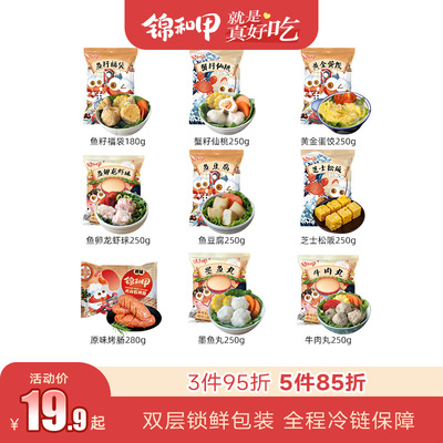 双层锁鲜新鲜冷链到家坏单包赔