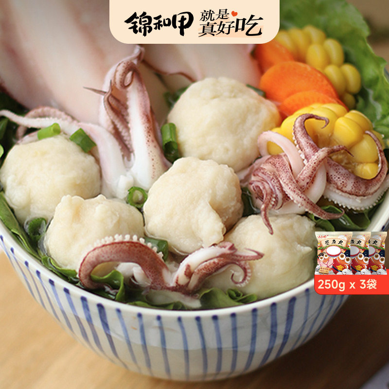 锦和甲墨鱼丸250g*3袋鼓浪屿手工制作地道花枝丸鱿鱼丸火锅关东煮