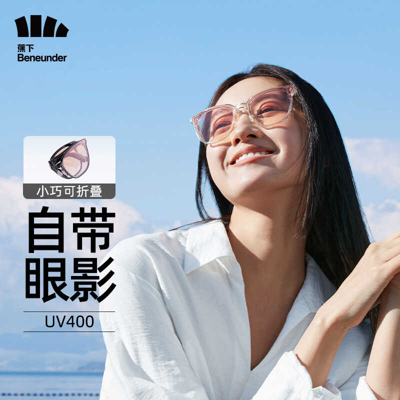 太阳镜蕉下防紫外线高级感