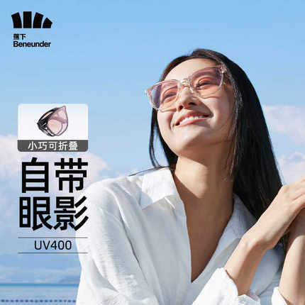 蕉下女高级感墨镜2024新款防晒防紫外线太阳眼镜女开车专用太阳镜