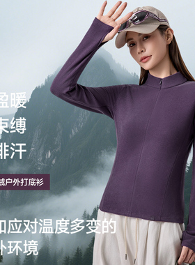 蕉下女士半拉链修身摇粒绒高领秋冬打底衫上衣2025新款长袖PM002