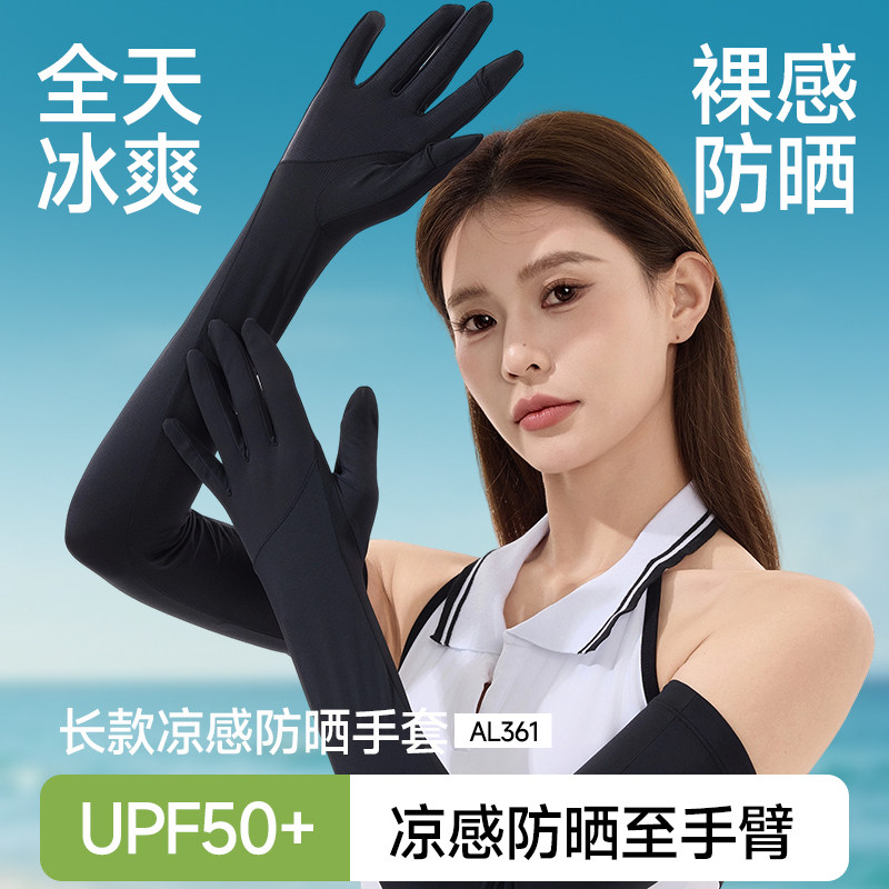 蕉下防晒手套长短款防紫外线骑行防滑男女性焦下春夏冰爽运动袖套