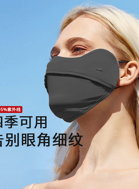 蕉下护眼角防晒口罩腮红面罩立体焦下渐变口罩女防紫外线冰丝脸罩