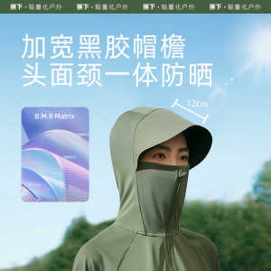 【专享】蕉下女黑胶连帽宽檐防晒衣2025透气凉感焦下防晒服外套夏