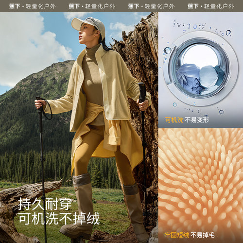 蕉下万粒绒轻薄透气外套
