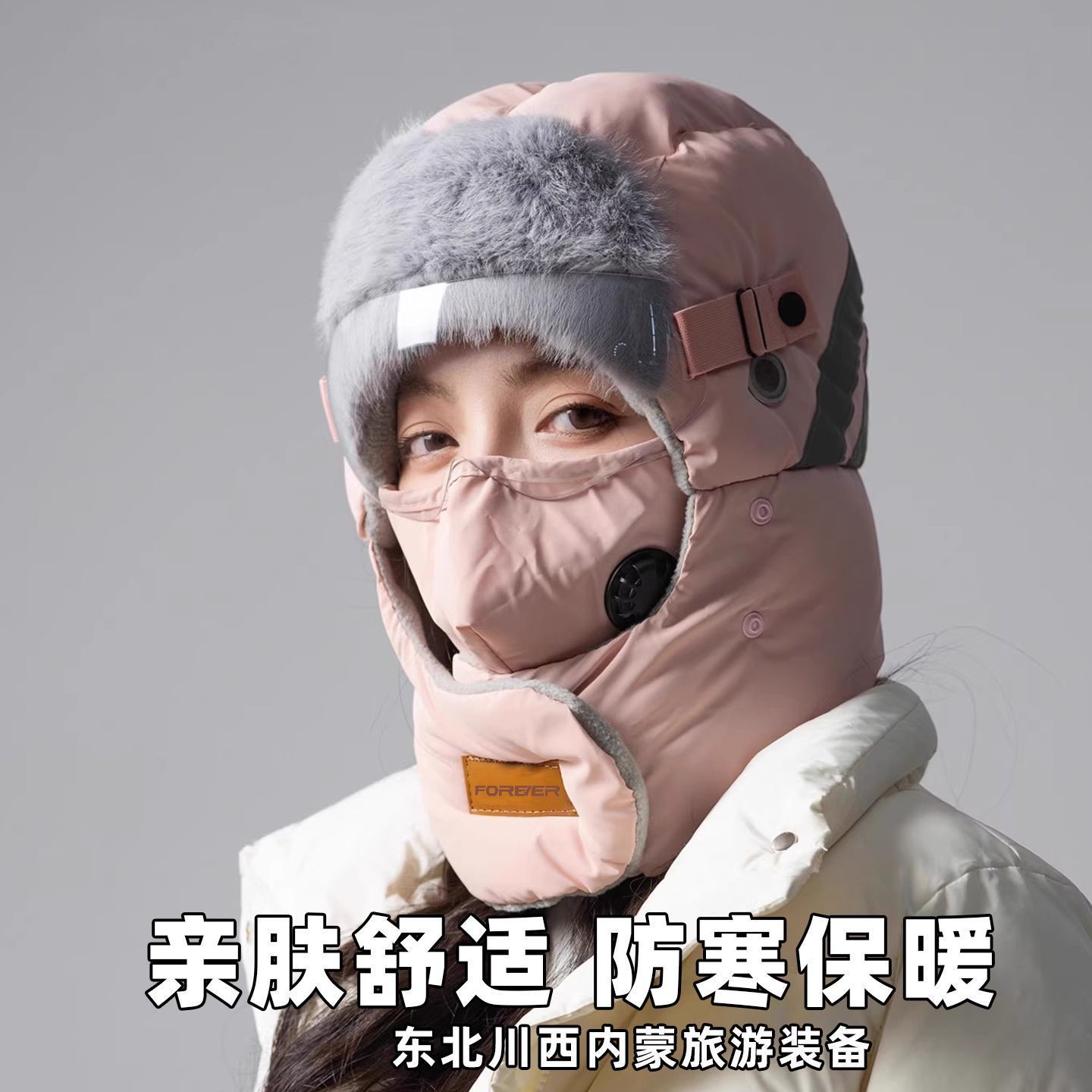 骑车保暖神器护耳秋冬遮脸雷锋帽