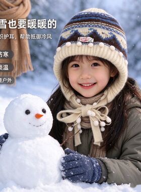 亲子款费尔岛提花护耳系带针织帽