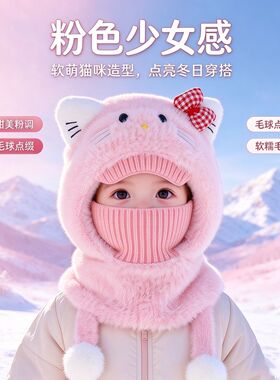 女童KT毛绒加厚护耳帽围脖连帽子