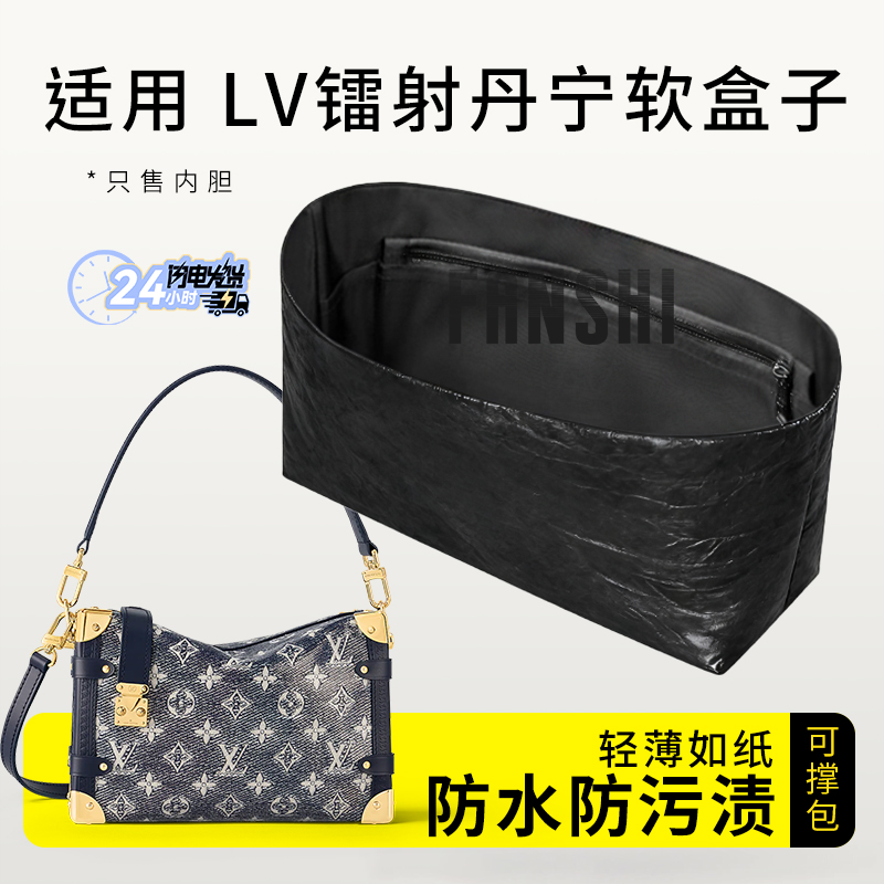 LVSIDETRUNK镭射丹宁软盒子内胆