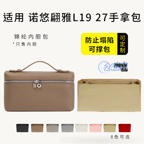 诺悠翩雅手拿包内胆包收纳内衬袋