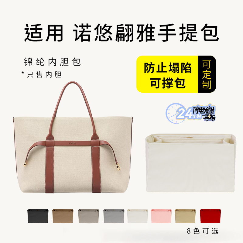 GhieraShopper手提包内胆收纳袋