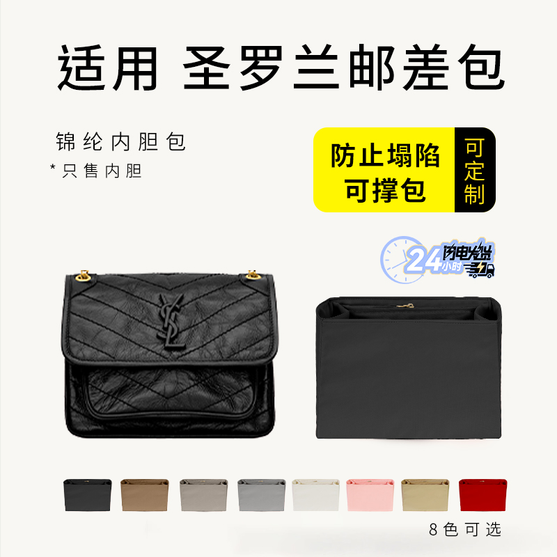 圣罗兰NIKI222832流浪包内胆包