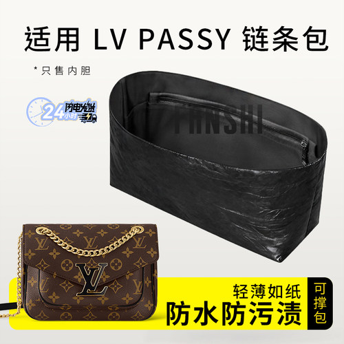 LVpassy新款链条包内胆包收纳袋
