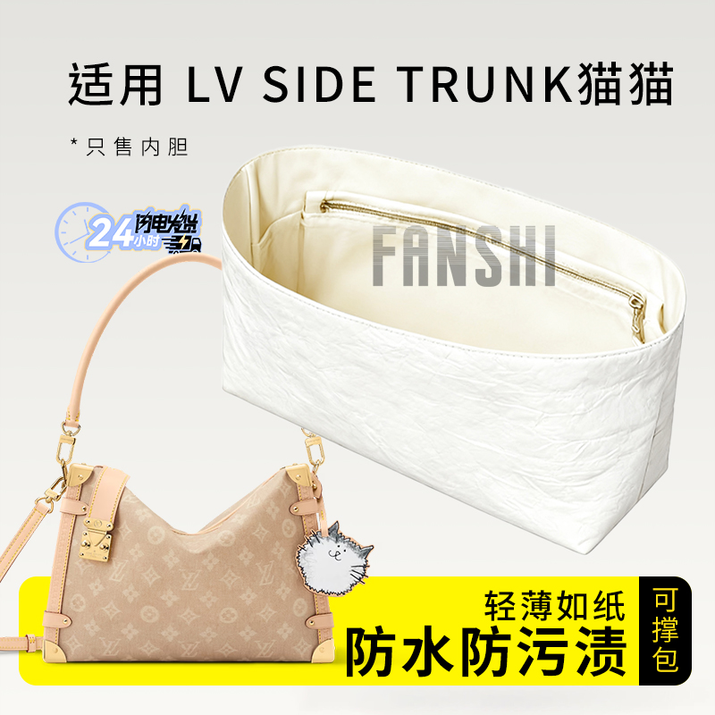 LVSideTrunk内胆包尼龙收纳袋