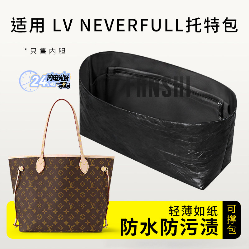 LVneverfull内胆包杜邦纸内衬袋图片