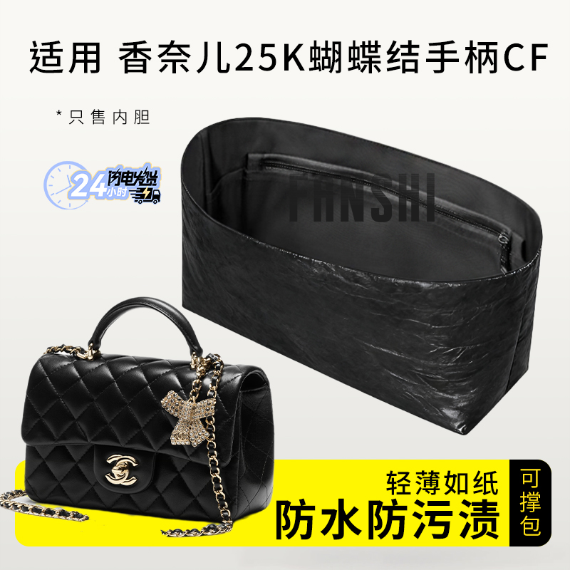 香奈儿25k蝴蝶结手柄cf内胆包撑