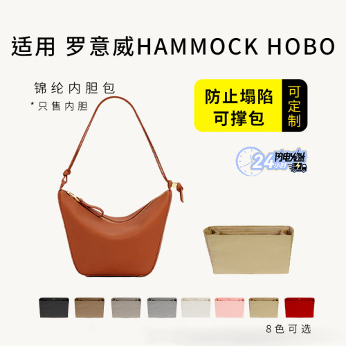 hammockhobo内胆包尼龙收纳内衬