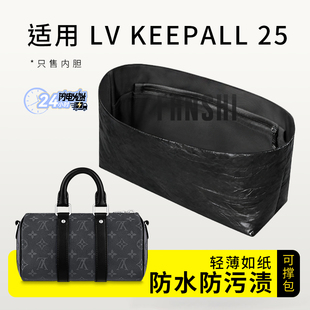 适用LV keepall nano内胆25黑武士男士手提包city35杜邦纸内衬袋