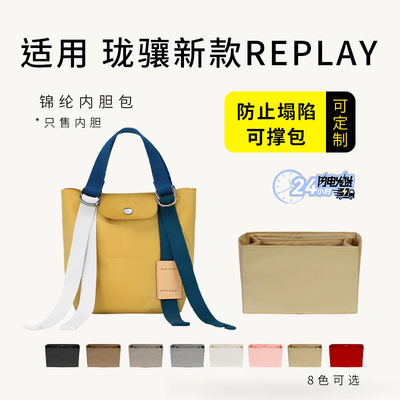 珑骧RePlay饺子包内胆包收纳内衬