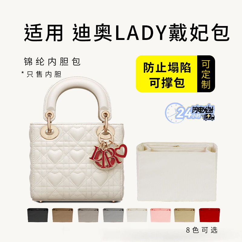 适用Dior迪奥LadyMINI小号戴妃包内胆包撑大中内衬内袋防水收纳包