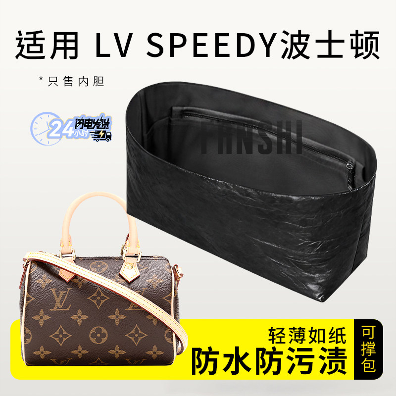 适用lv speedy20枕头包内胆包中包撑内衬nano35波士顿杜邦纸内袋