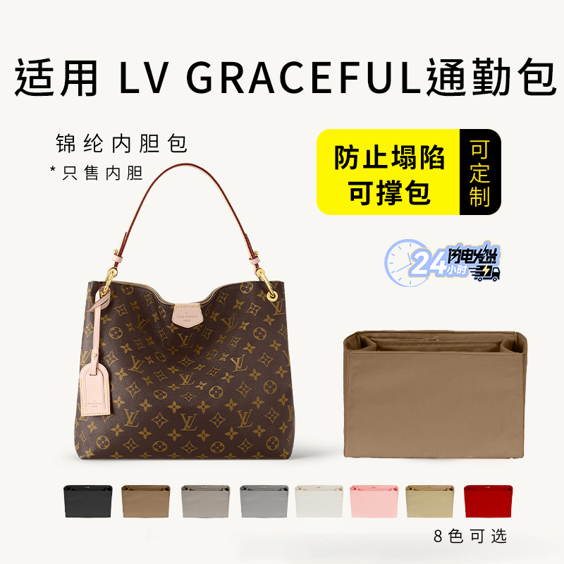 graceful通勤包内胆包收纳内衬