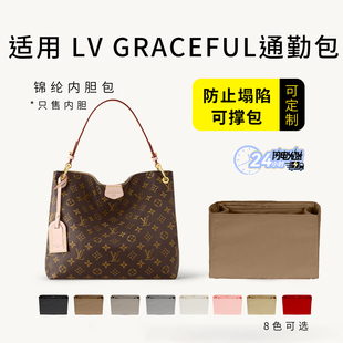 适用于LV graceful通勤包内胆包内衬袋尼龙撑型内袋包中包收纳袋