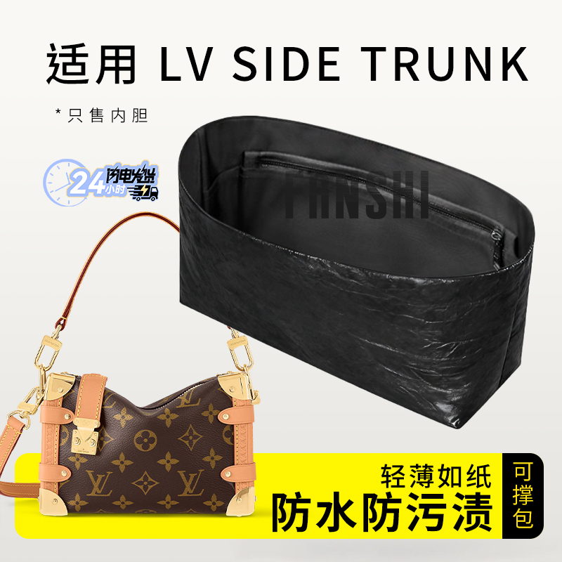 LV软盒子SIDETRUNK手袋内胆包